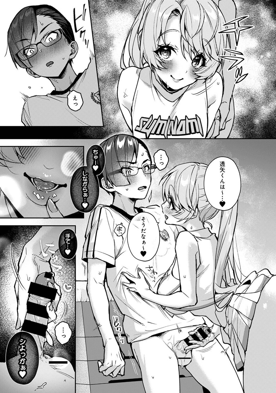 COMIC Ananga Ranga Vol. 103 - Page 63