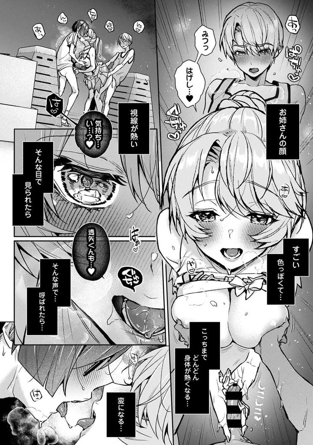 COMIC Ananga Ranga Vol. 103 - Page 66