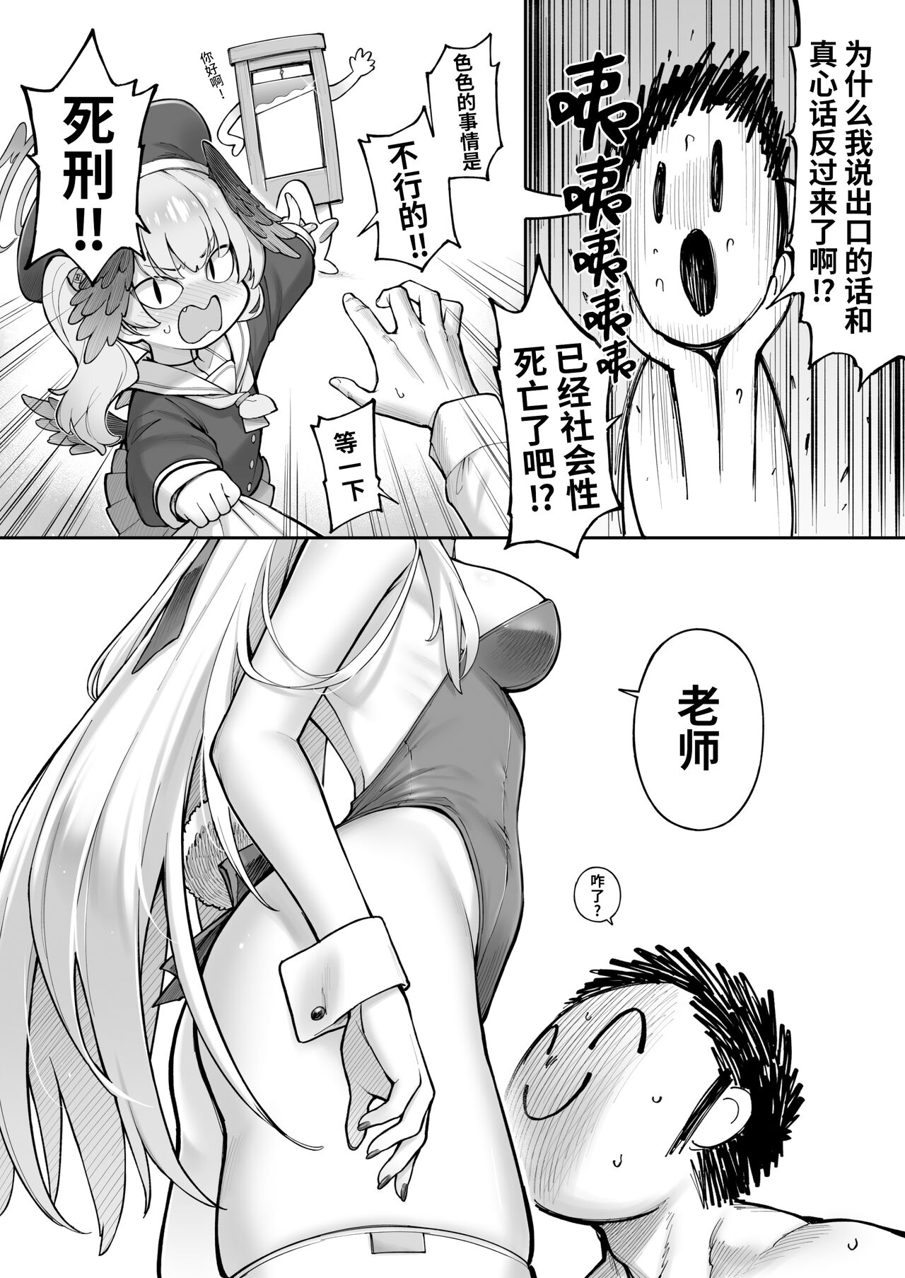 Secret Time - Page 11