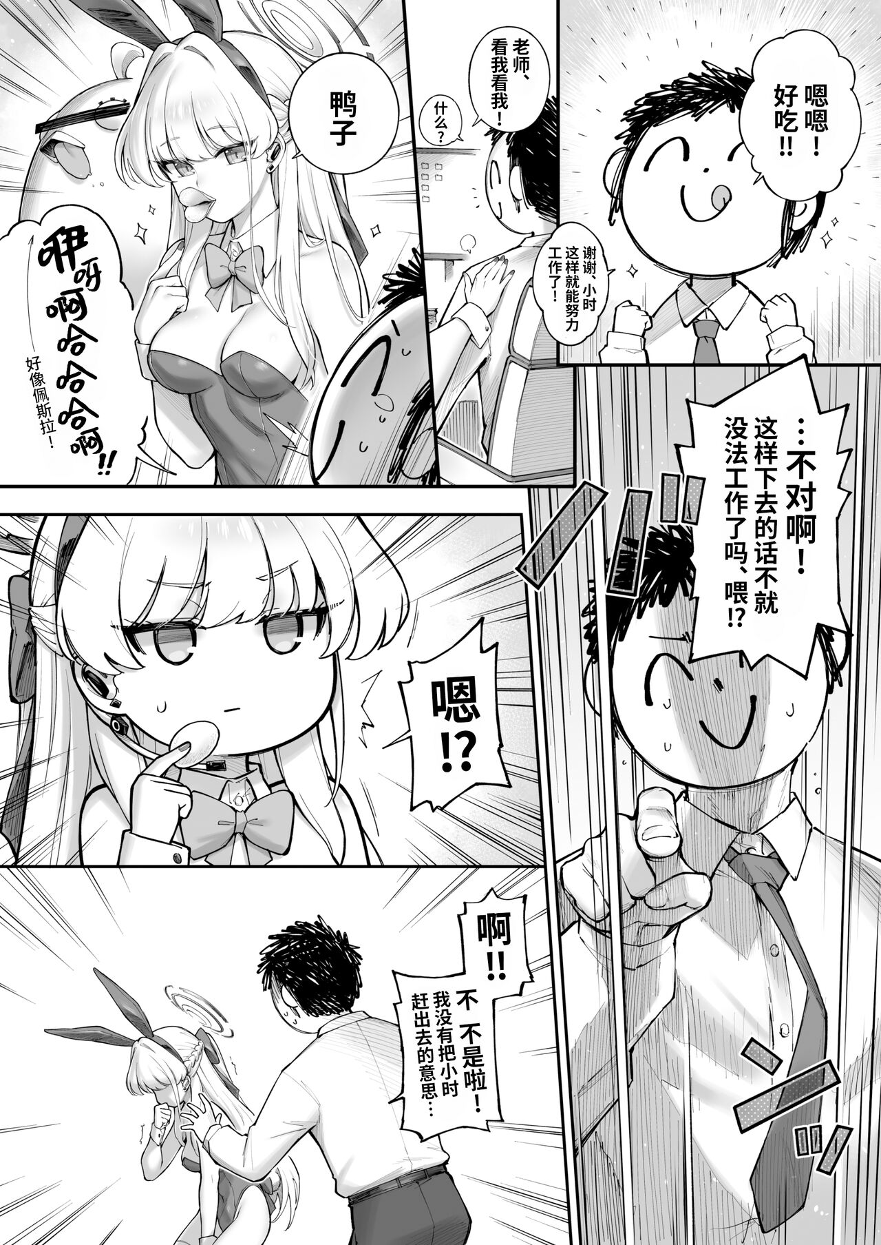 Secret Time - Page 6