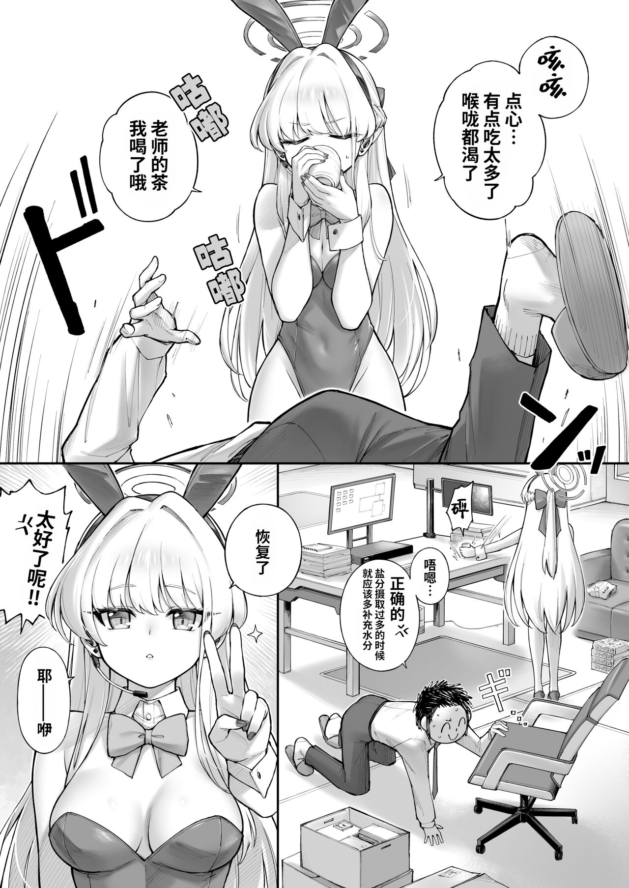 Secret Time - Page 7