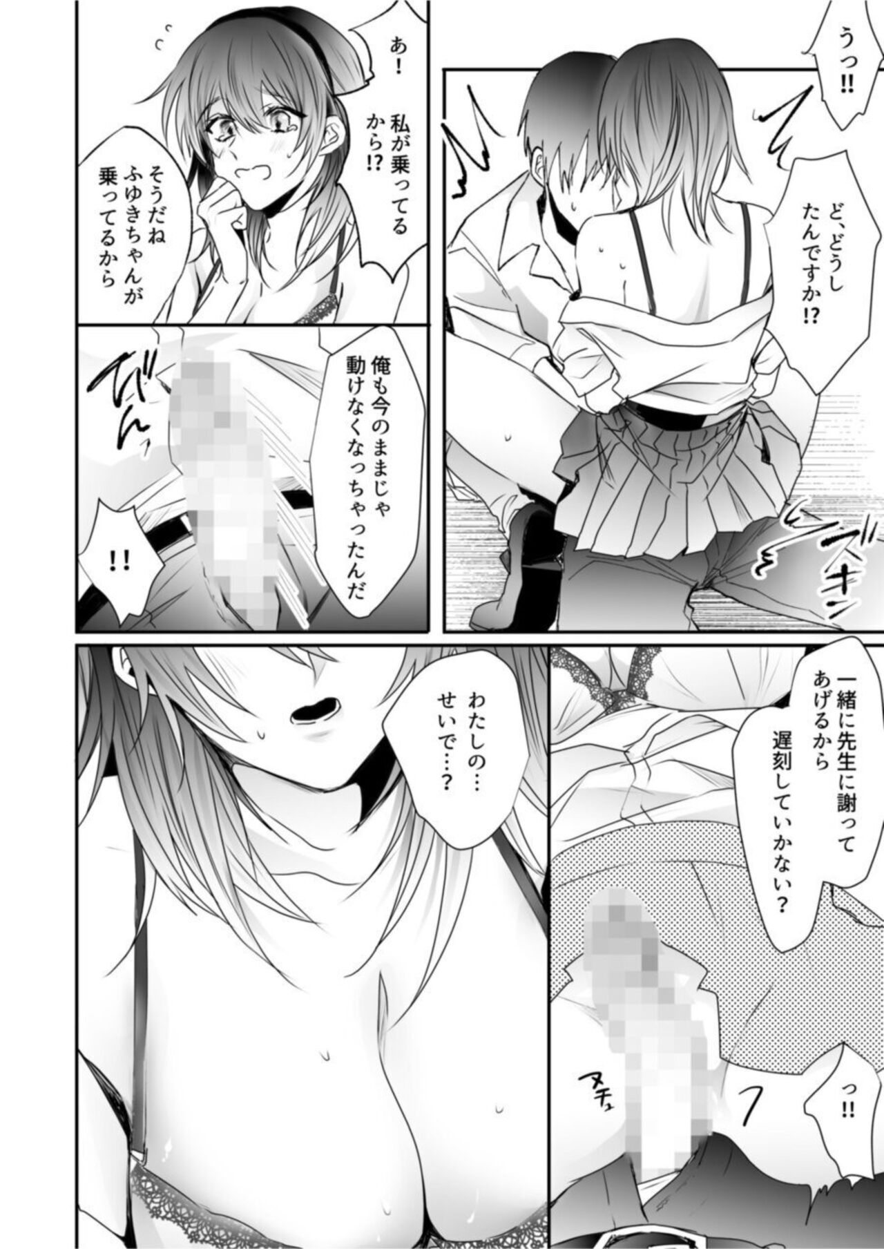 Chichiatsu Nadeshiko 1 - Page 14