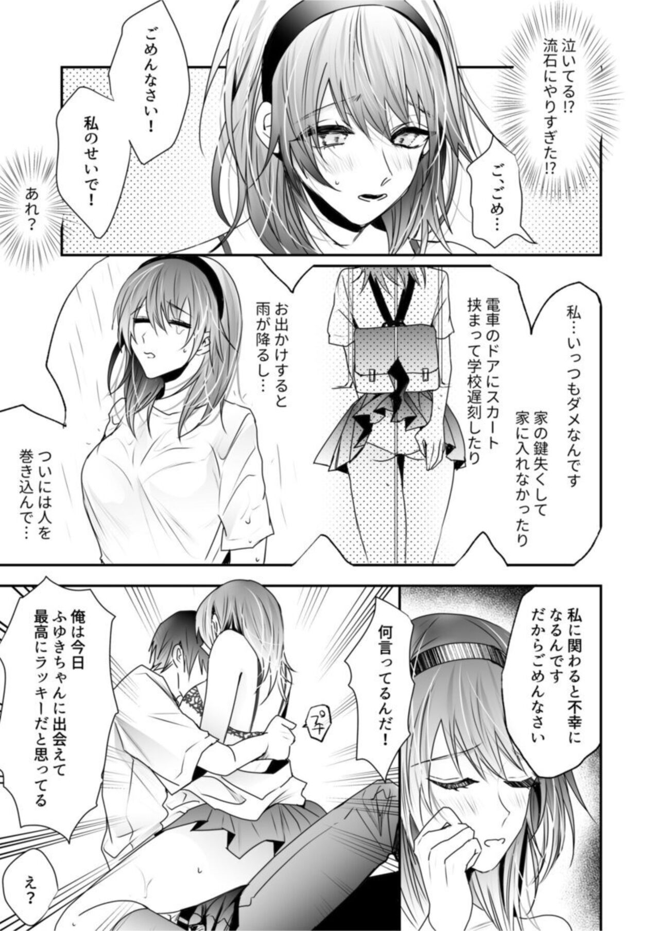 Chichiatsu Nadeshiko 1 - Page 15