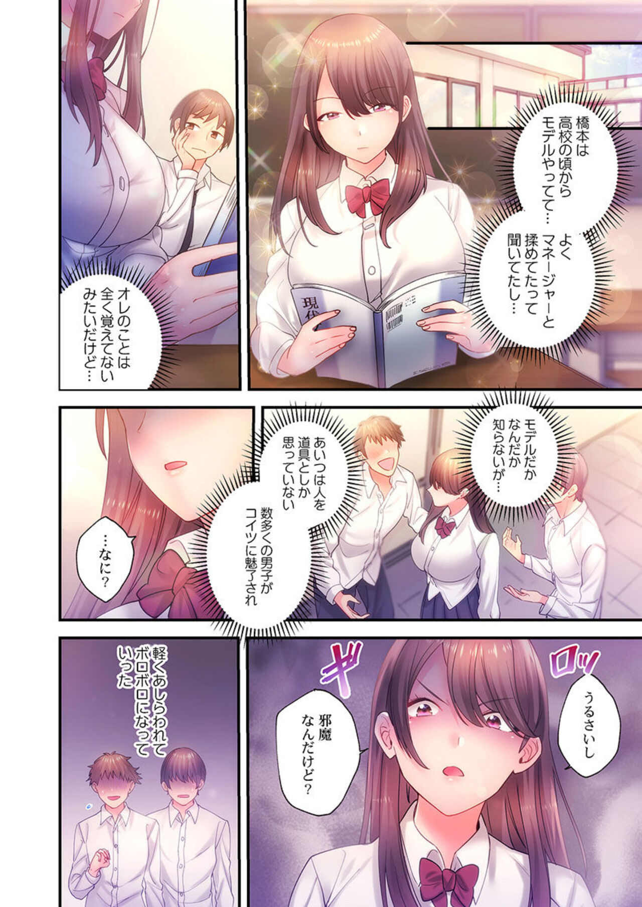 Ika Seru Kamera de Tottemita 1-2 - Page 12