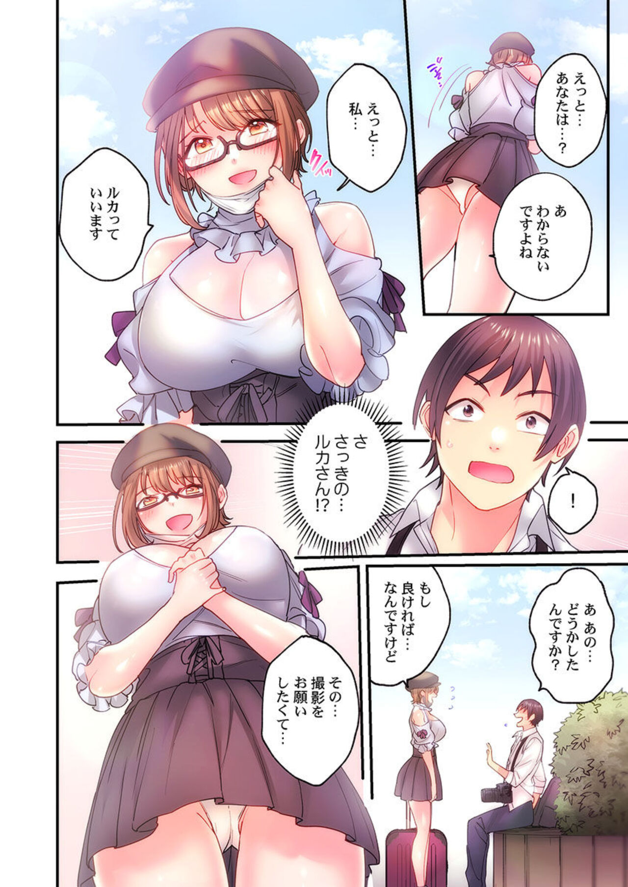 Ika Seru Kamera de Tottemita 1-2 - Page 49