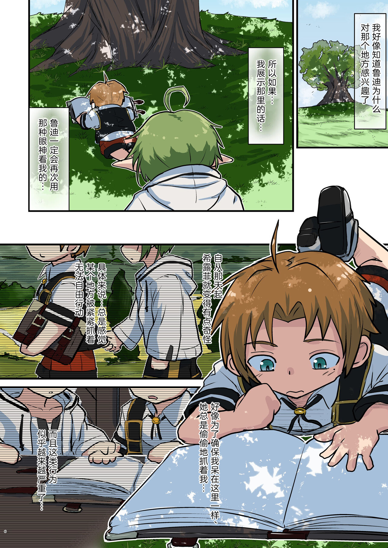 Preview page 6