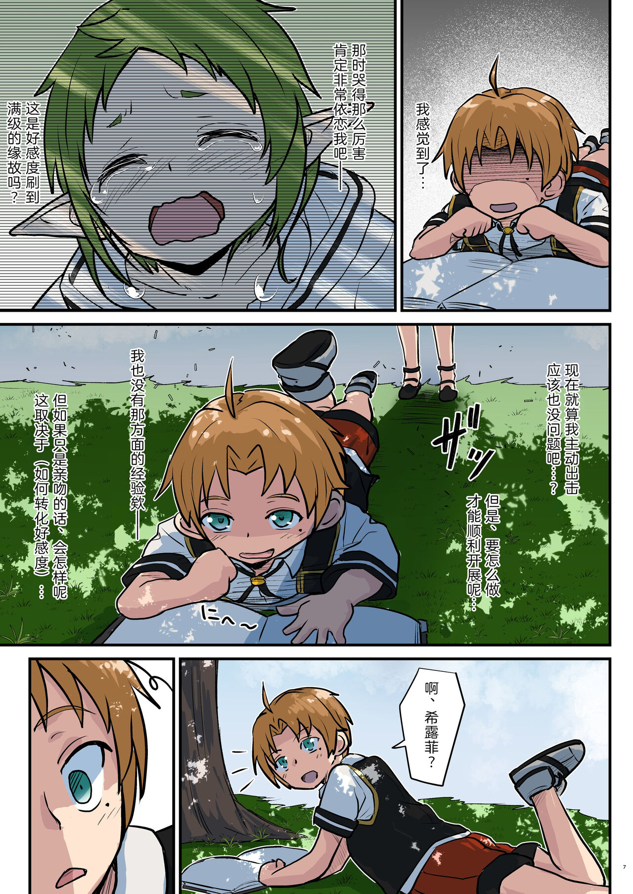 Preview page 7