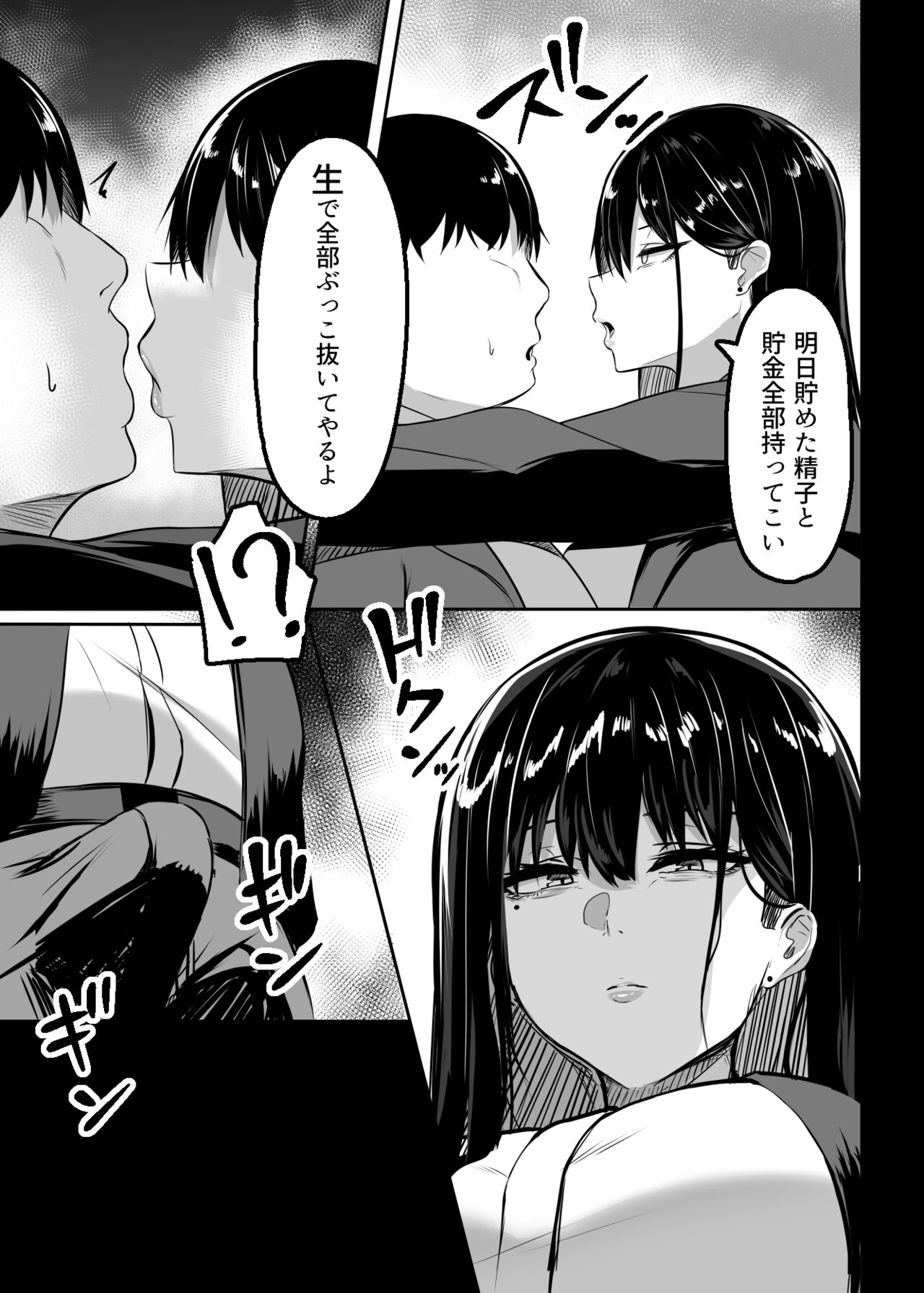 Ore no Class no Chichi Gal - Page 20