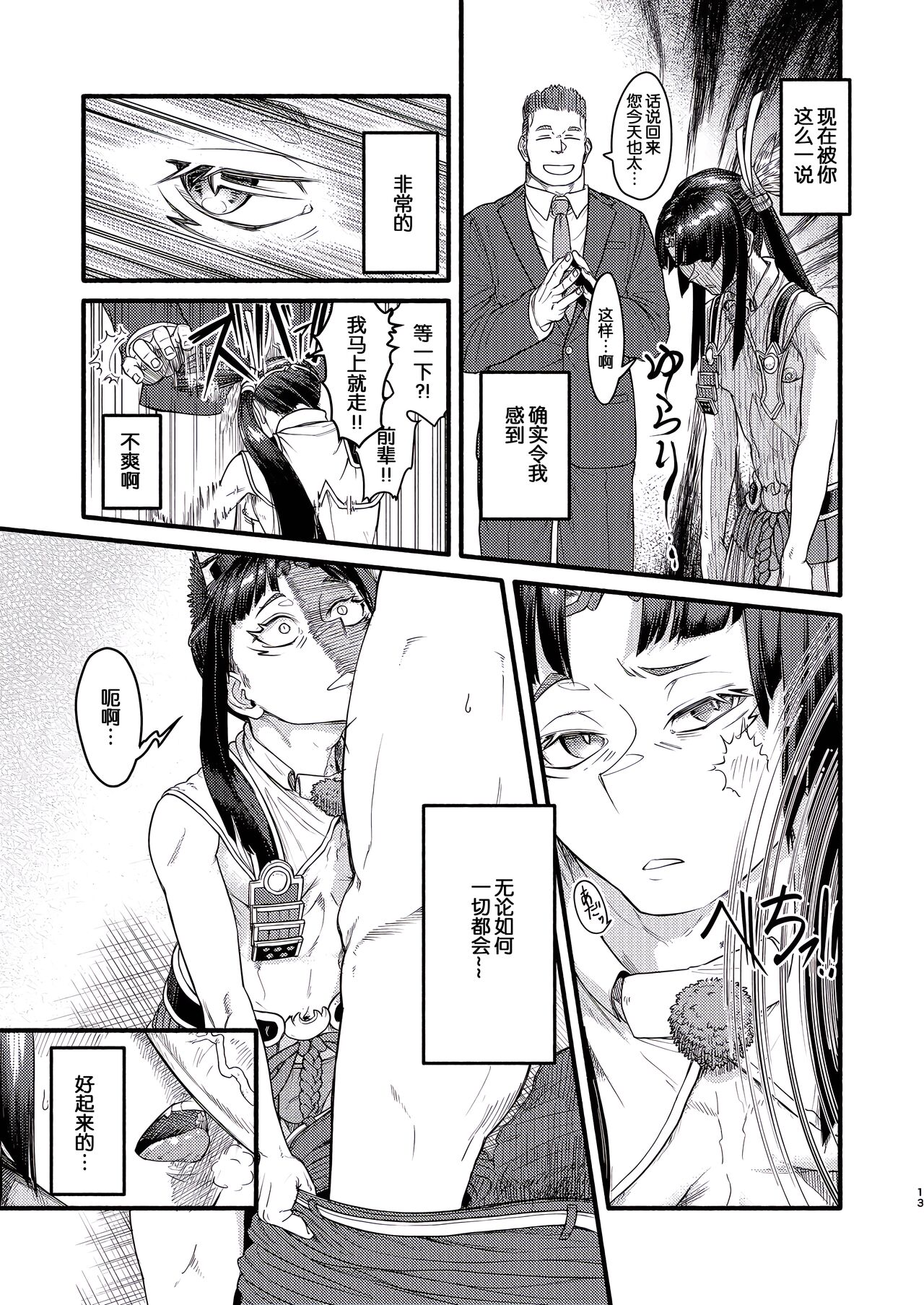 MHD-02 - Page 13