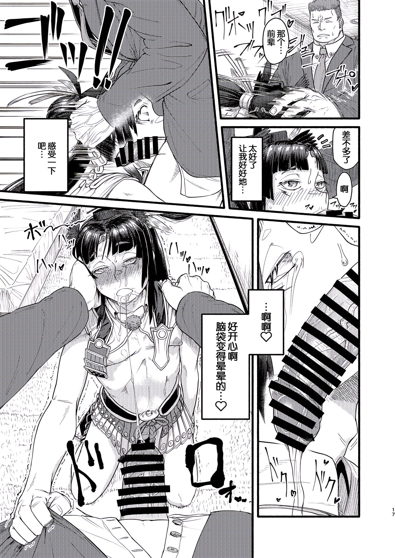 MHD-02 - Page 17