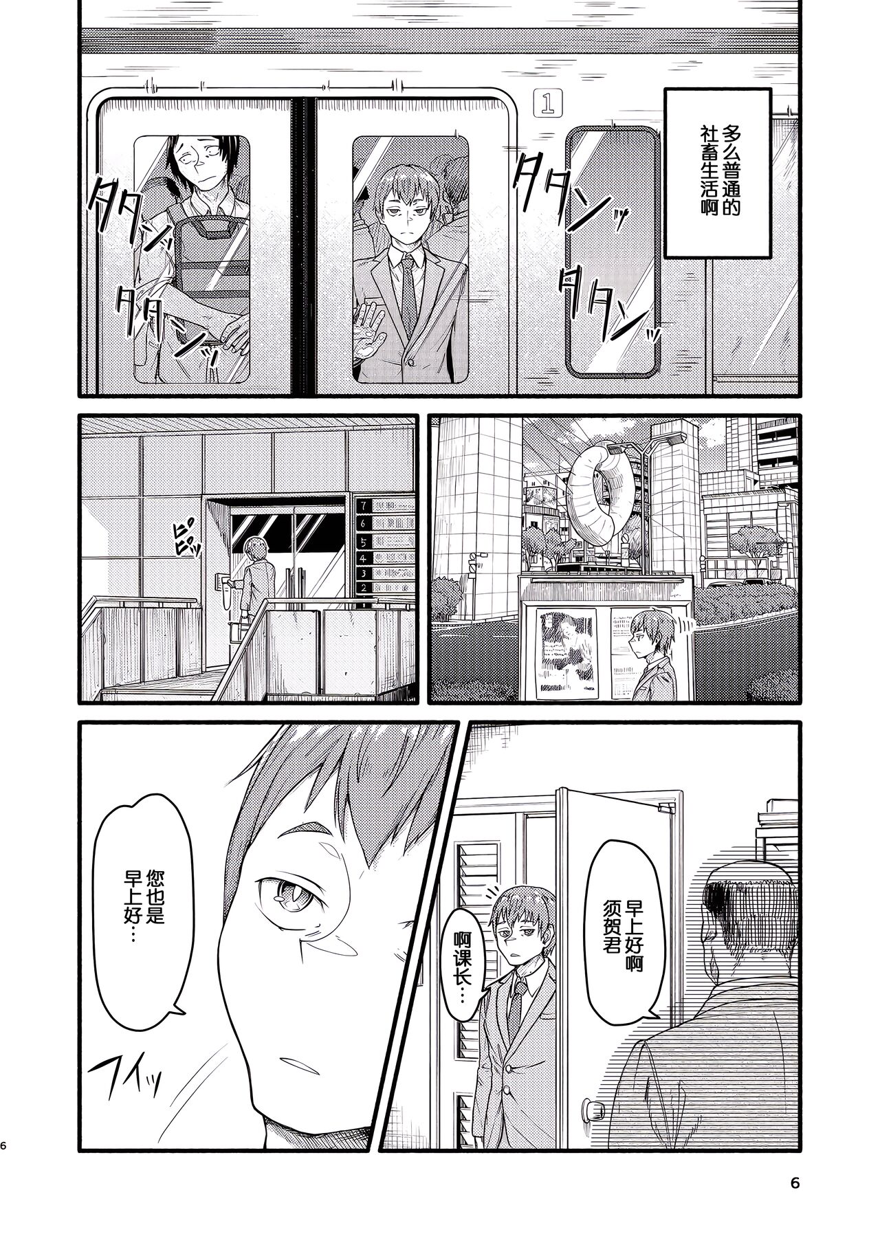 Preview page 6