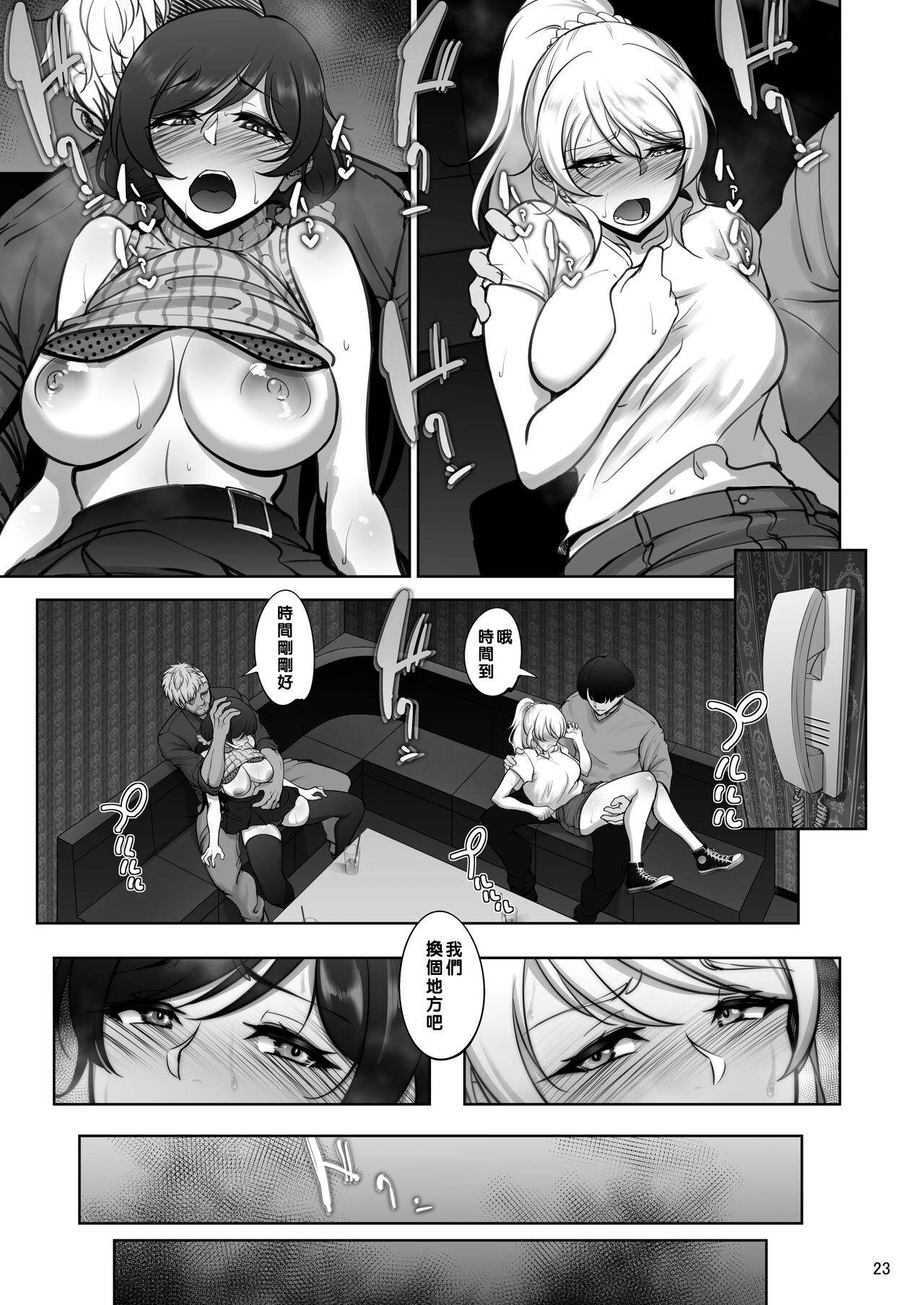 Eri to Nozomi no Joujiroku 1 - Page 22