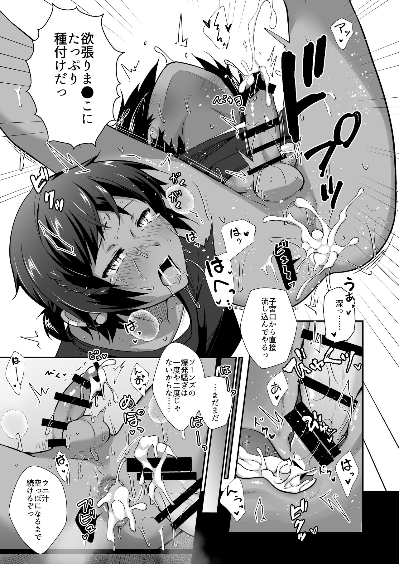 BoJi ga Oite Arimasu - Page 15