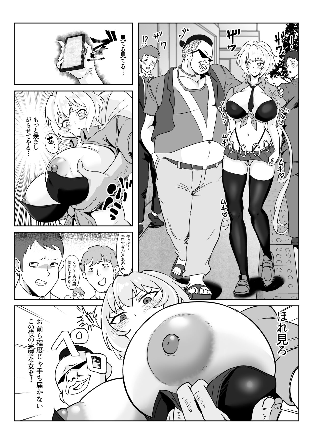 Saimin Kanojo Yukine Chris - Page 23