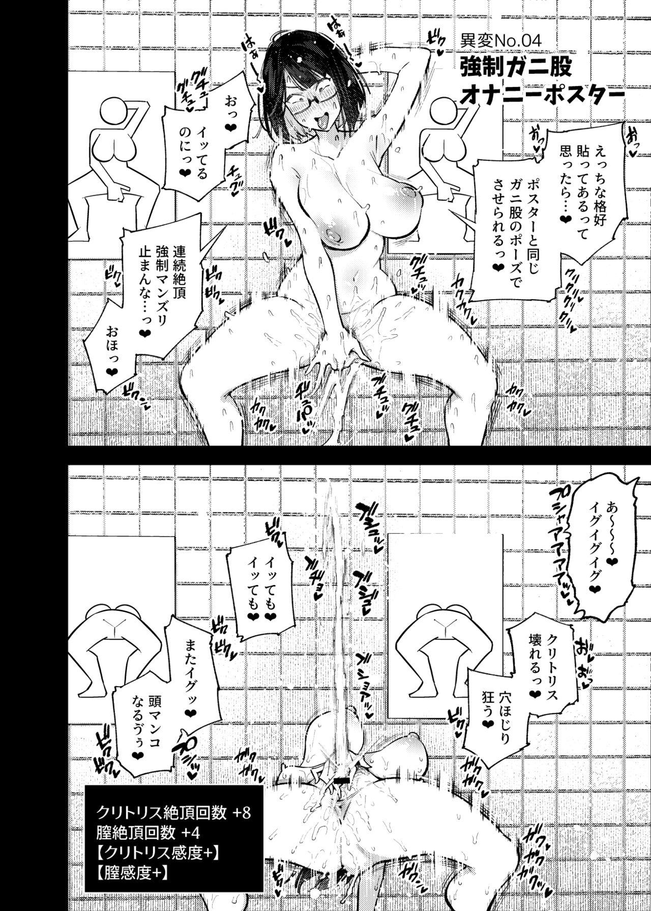 Erotorappu 8-ban Deguchi - Page 65