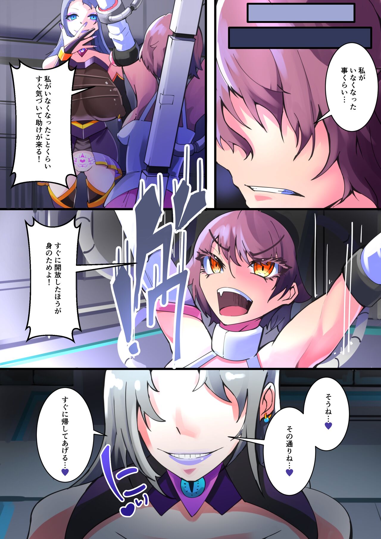 Shimai Seishou Twin Jail - Page 5