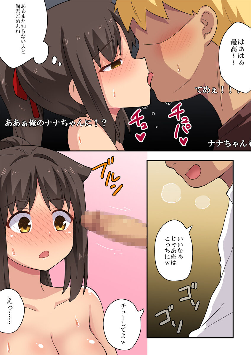 Niizuma Nanaka no Roshutsu Haishin - Page 26