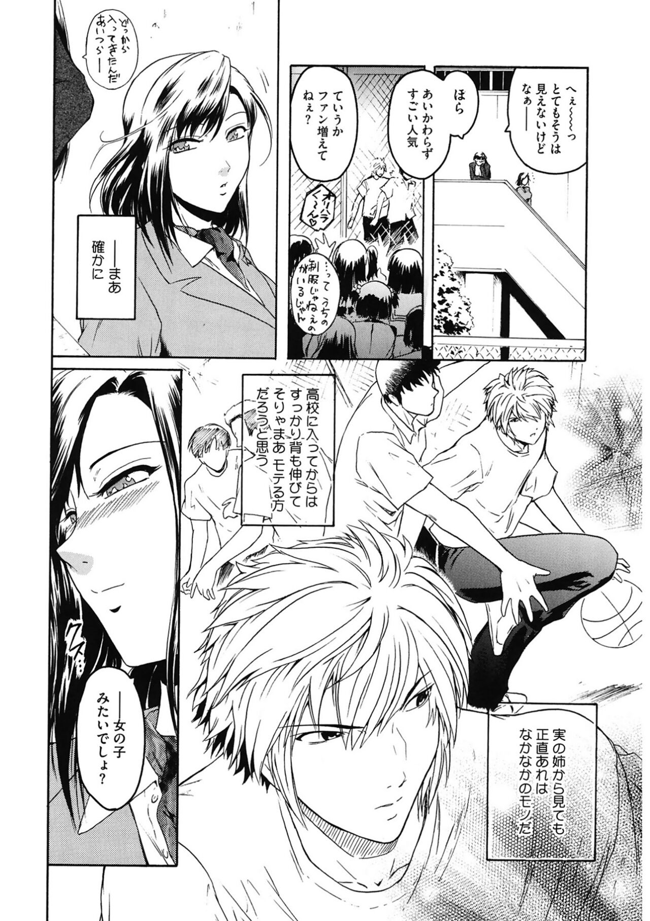 Second Virgin - Page 8