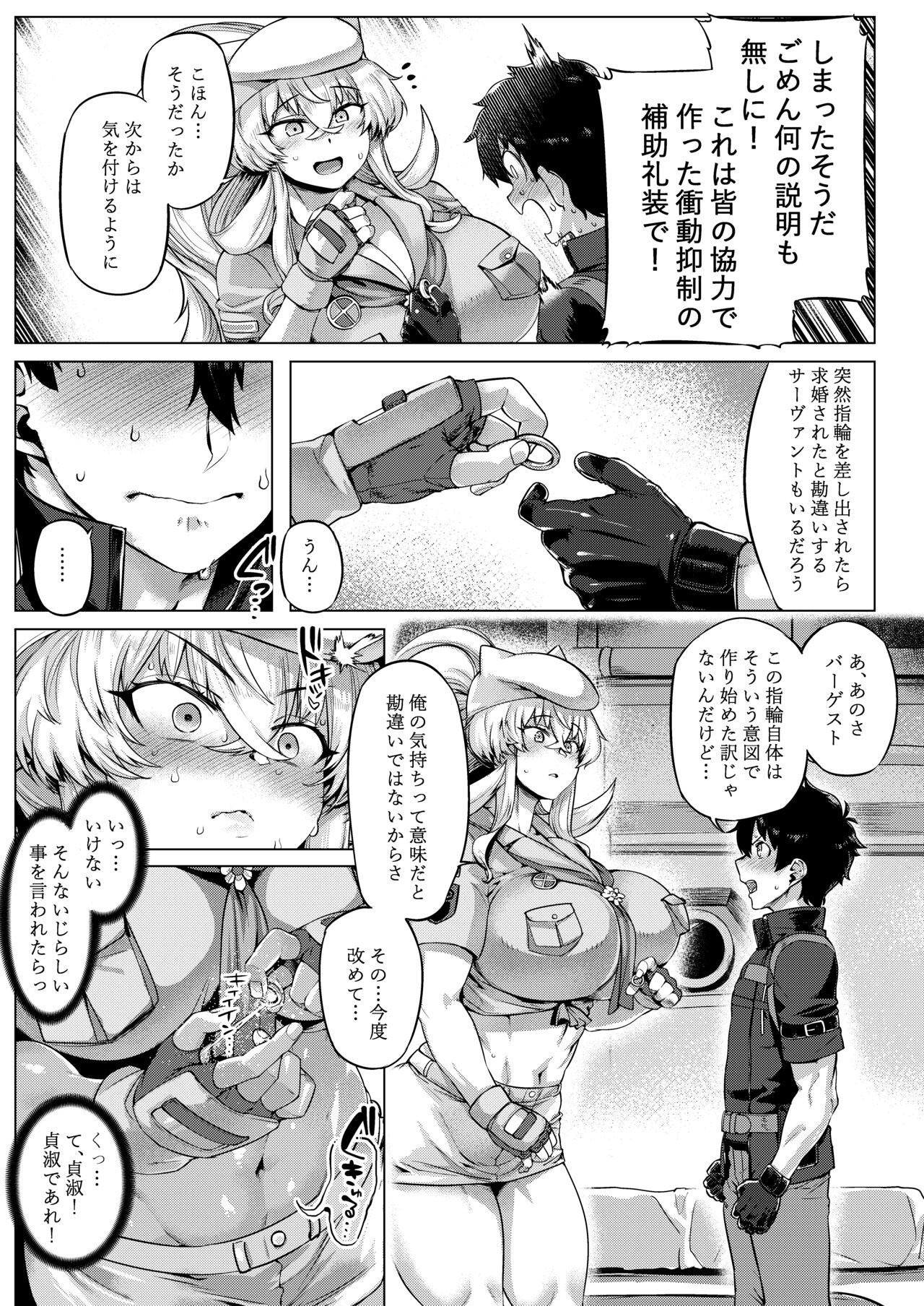 Tokumori bage Donburi - Page 8