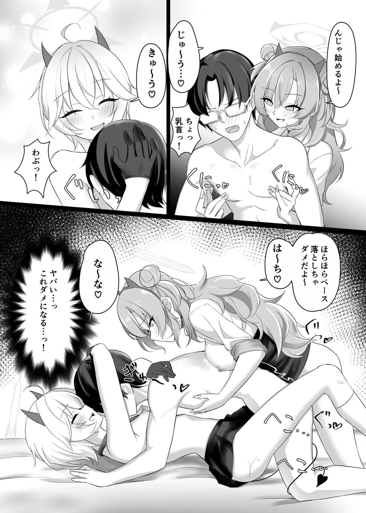 Kitakubu Gal no Asobikata - Page 17