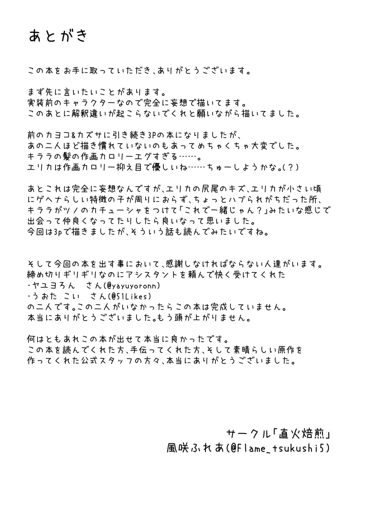 Kitakubu Gal no Asobikata - Page 28