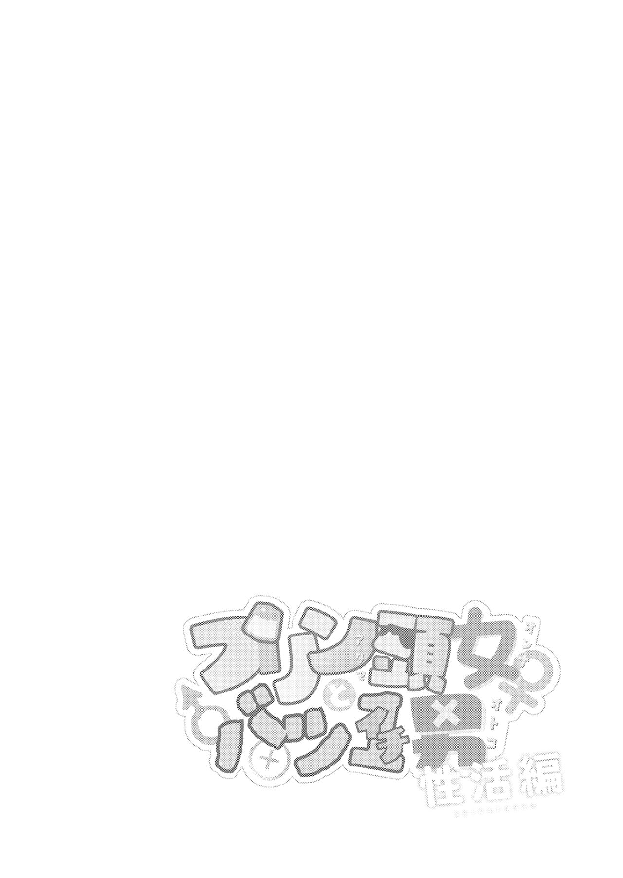 Pudding Atama Onna to Batsuichi Otoko - Page 25