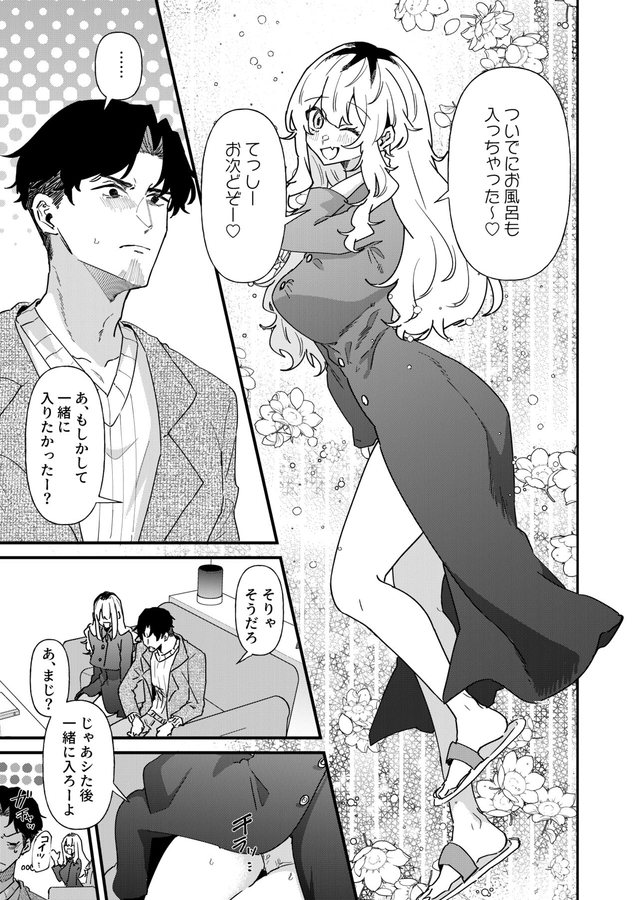 Pudding Atama Onna to Batsuichi Otoko - Page 9