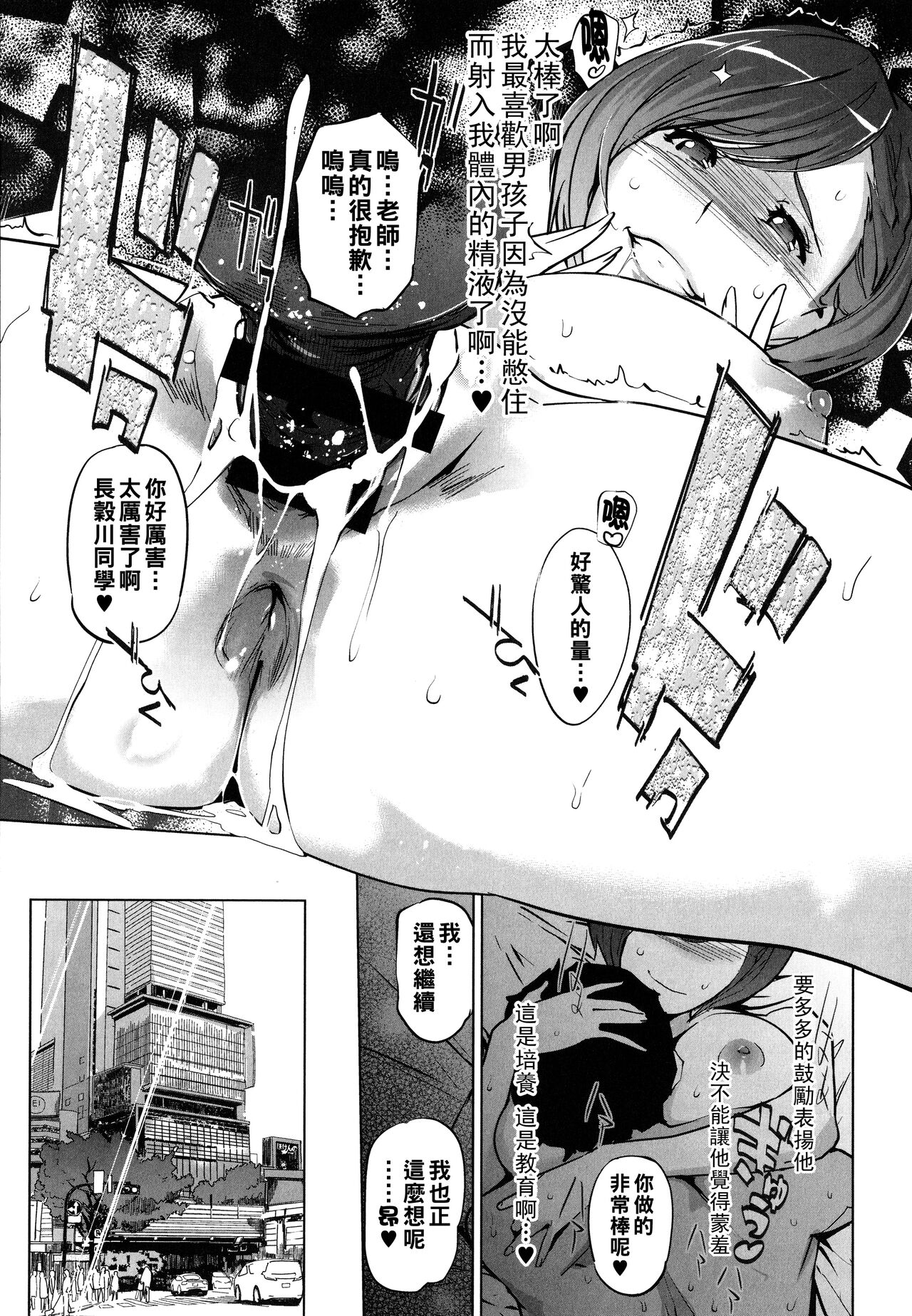 Natsu no Su - Page 92