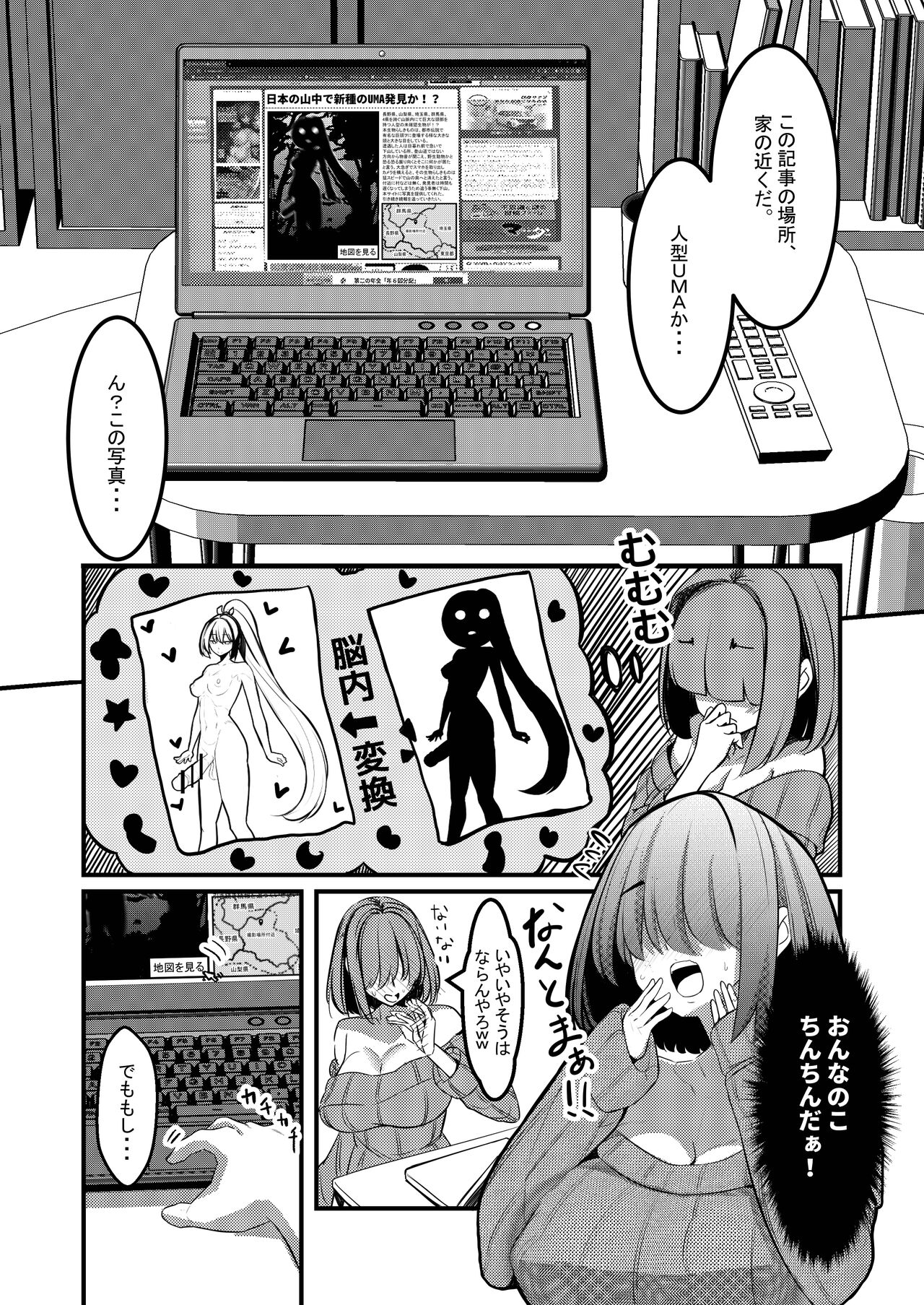 Milk Enikki ～Rei～ - Page 14