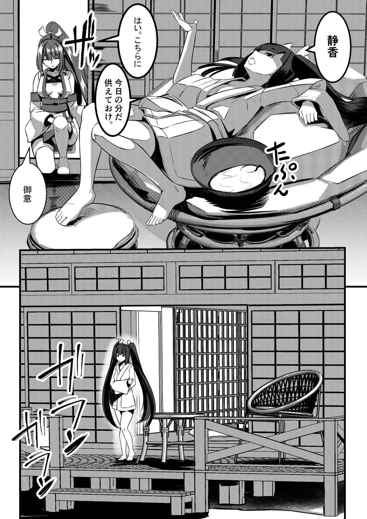 Milk Enikki ～Rei～ - Page 23
