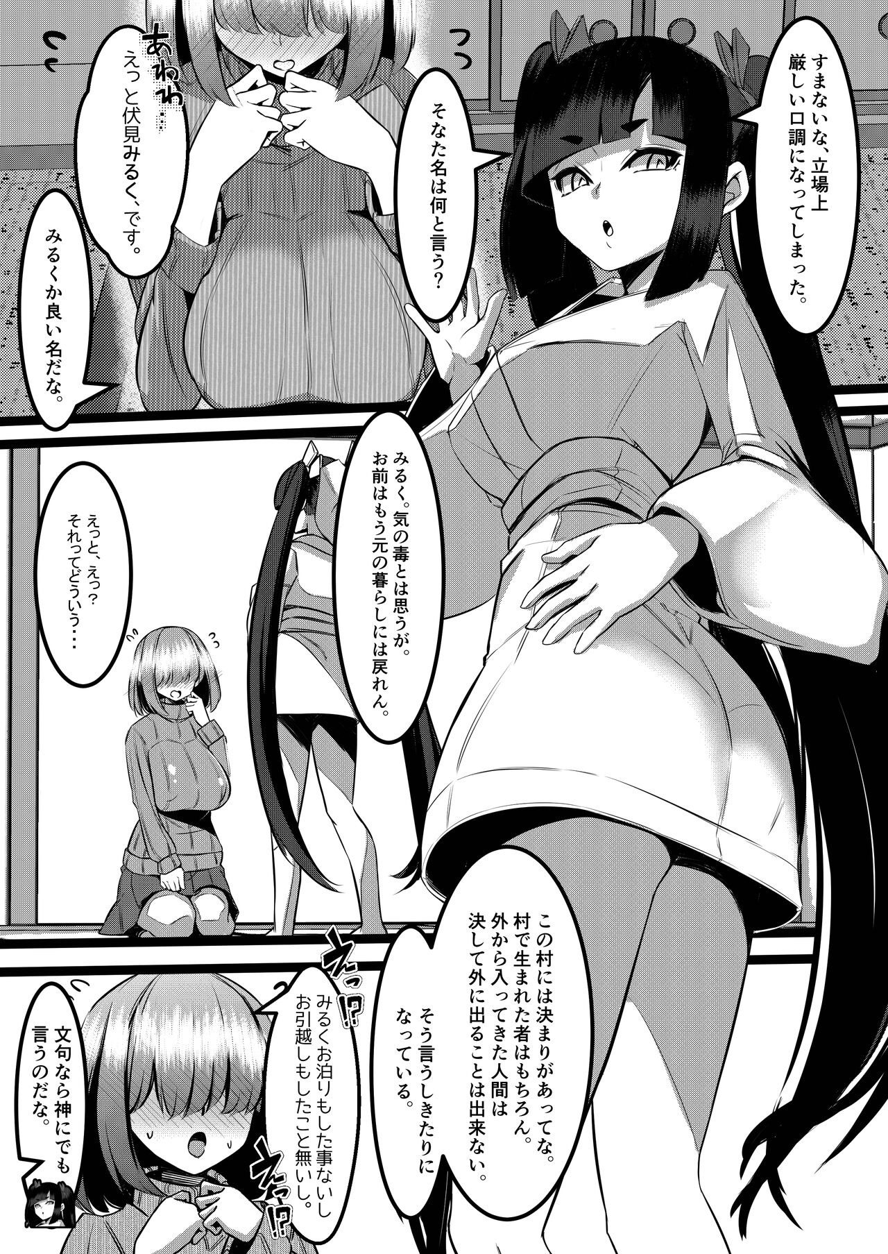 Milk Enikki ～Rei～ - Page 30