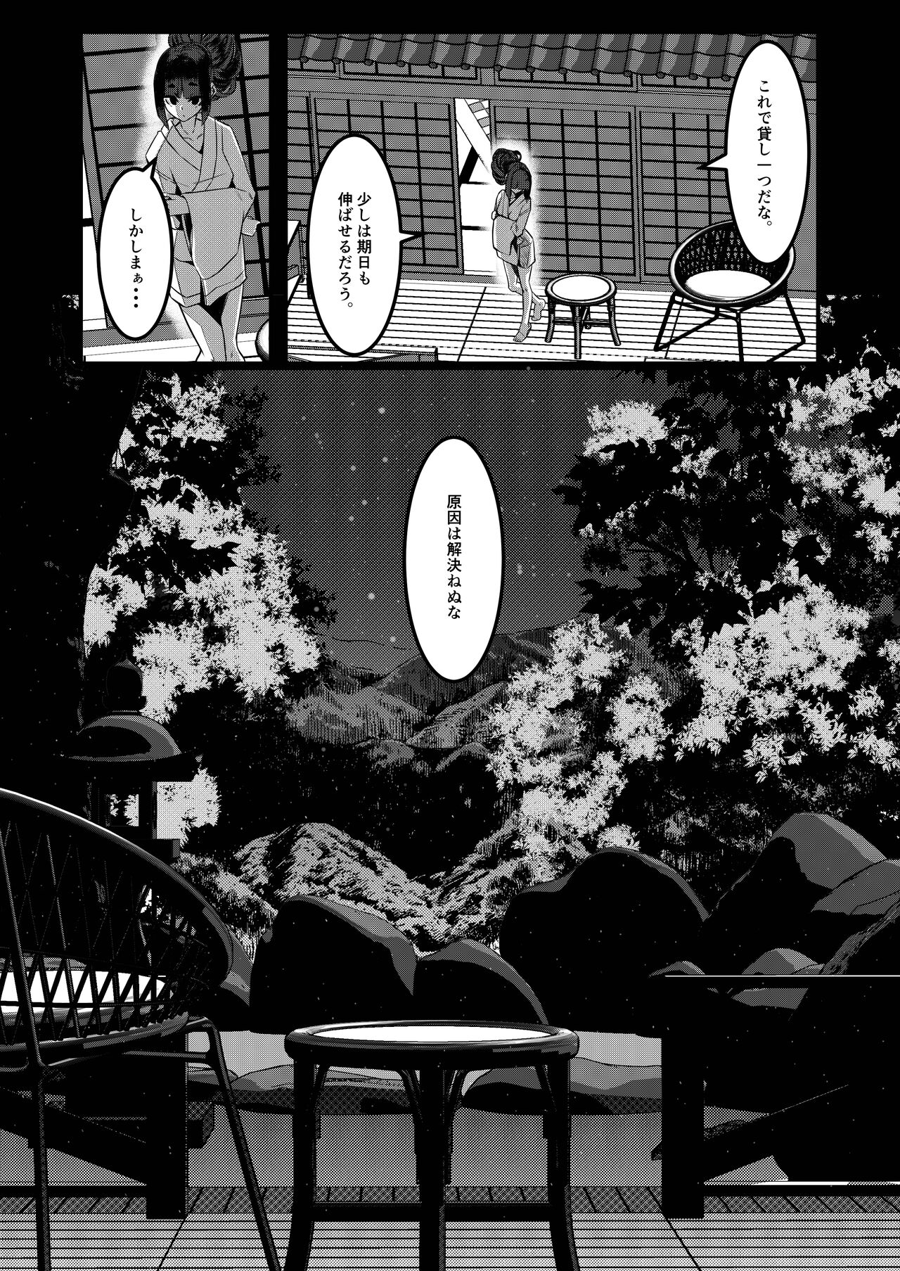 Milk Enikki ～Rei～ - Page 44
