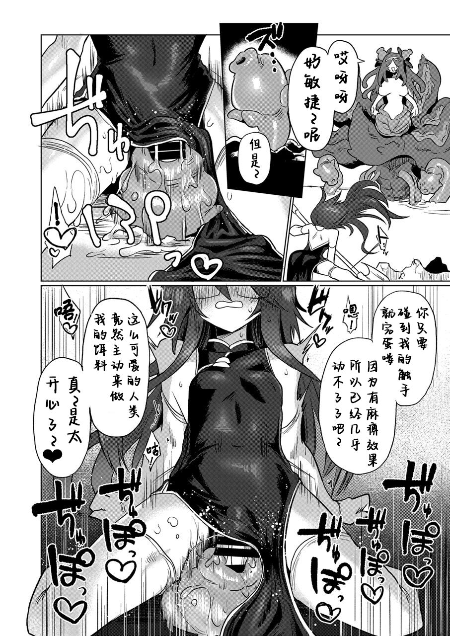 Chitei Doukutsu ni Saku Hana - Page 11