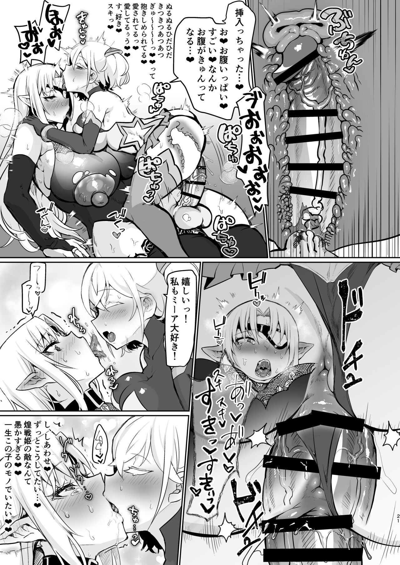 Aku no Onna Kanbu Seigi Ochi - Page 21