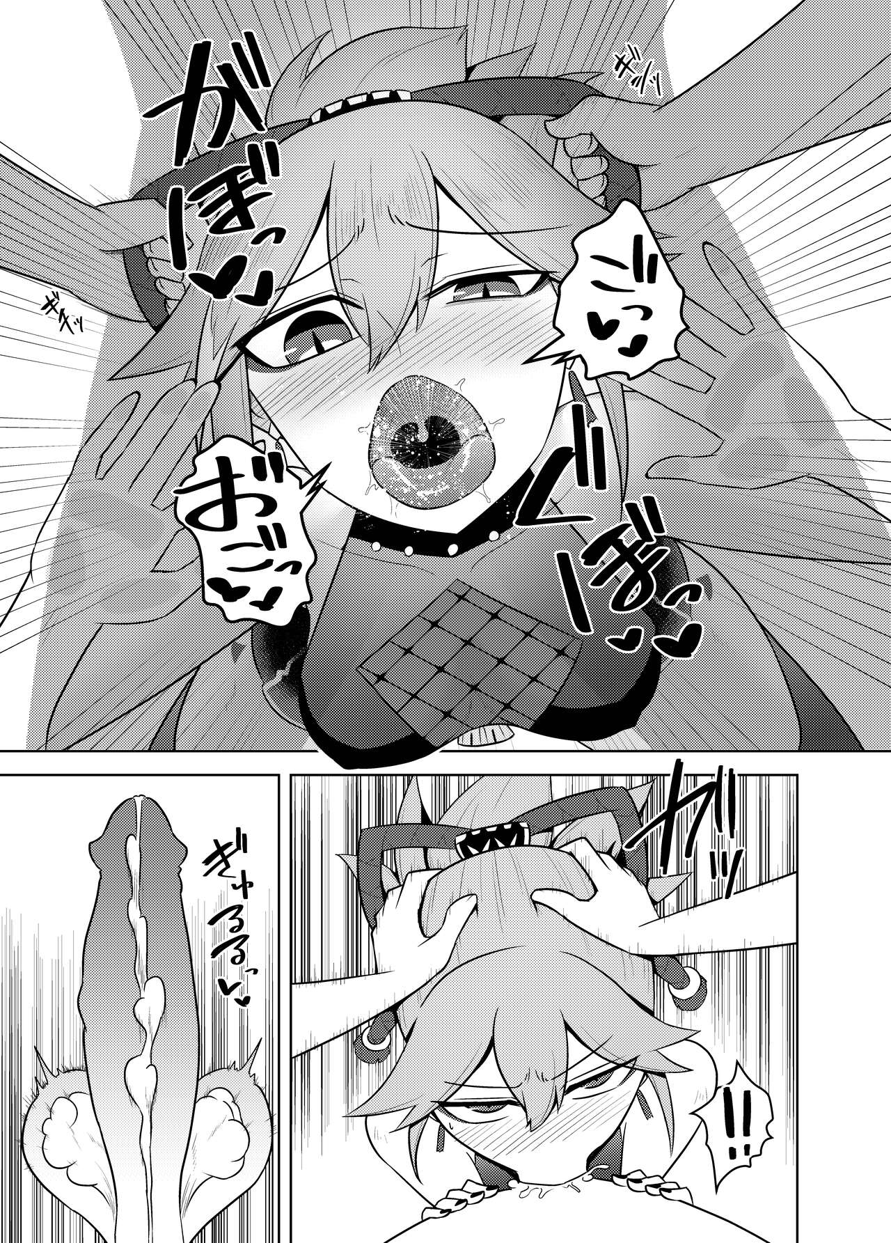 Arataki-ha no Shikinguri - Page 17