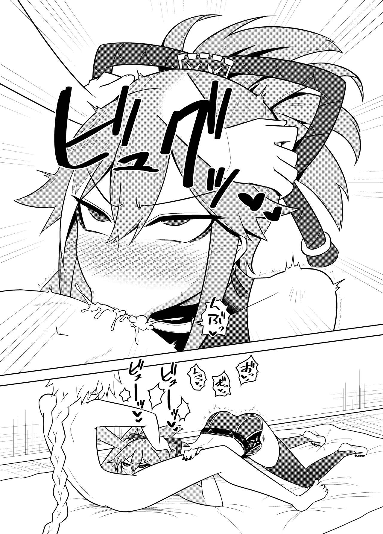 Arataki-ha no Shikinguri - Page 18