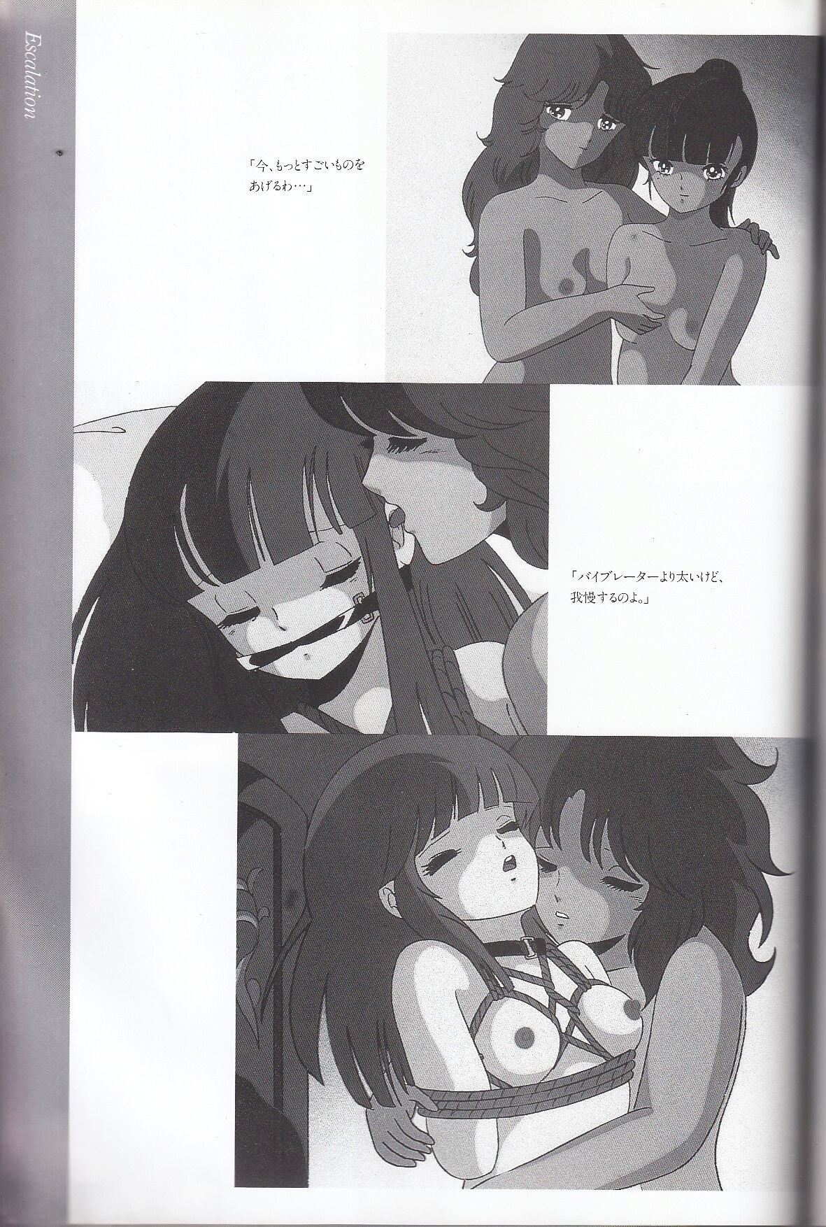 Cream Lemon Memory Kiroku Shashinshuu - Page 162