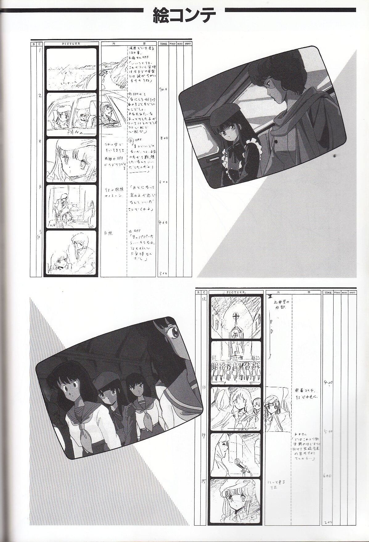Cream Lemon Memory Kiroku Shashinshuu - Page 173