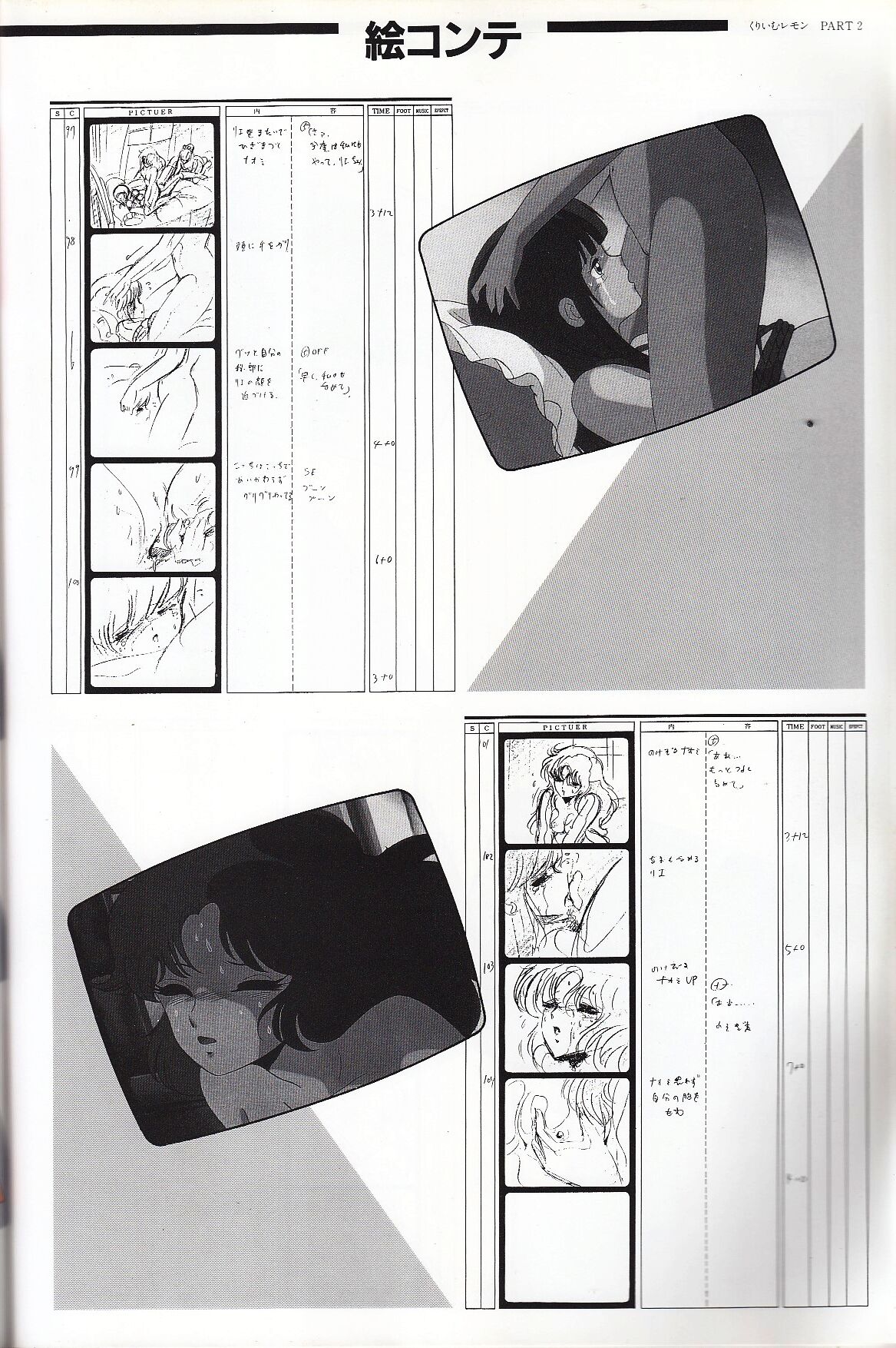 Cream Lemon Memory Kiroku Shashinshuu - Page 177