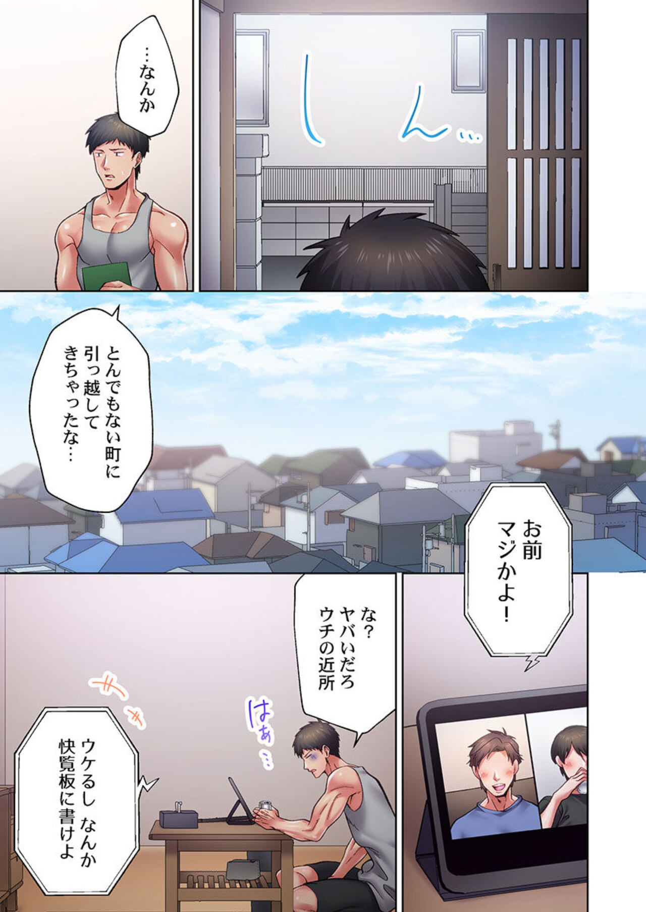 Kairanban no Ecchina Rūru wa Zettaidesu. 1 - Page 9