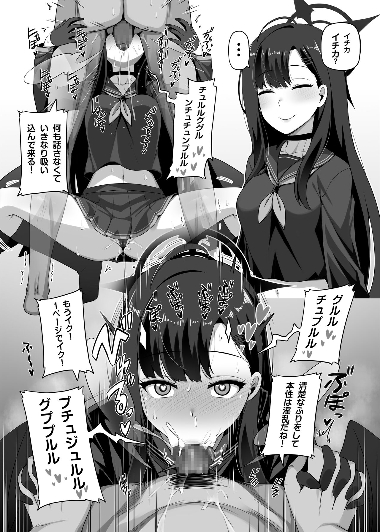 Shasei wa Seigi - Page 17