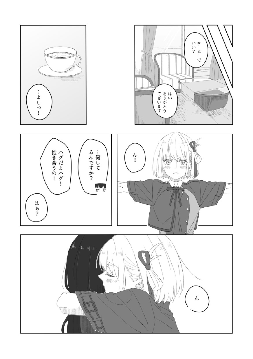 nijinokisetsu - Page 11