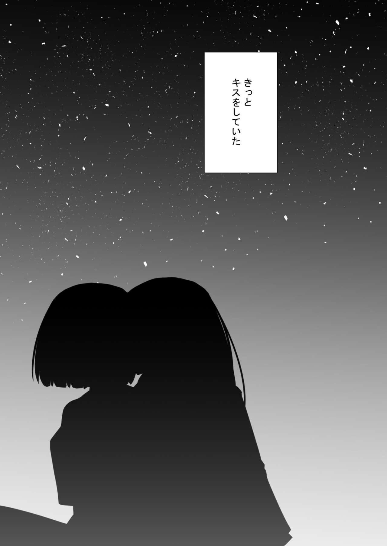 rikorikonohon/mewotojitekuretara - Page 17