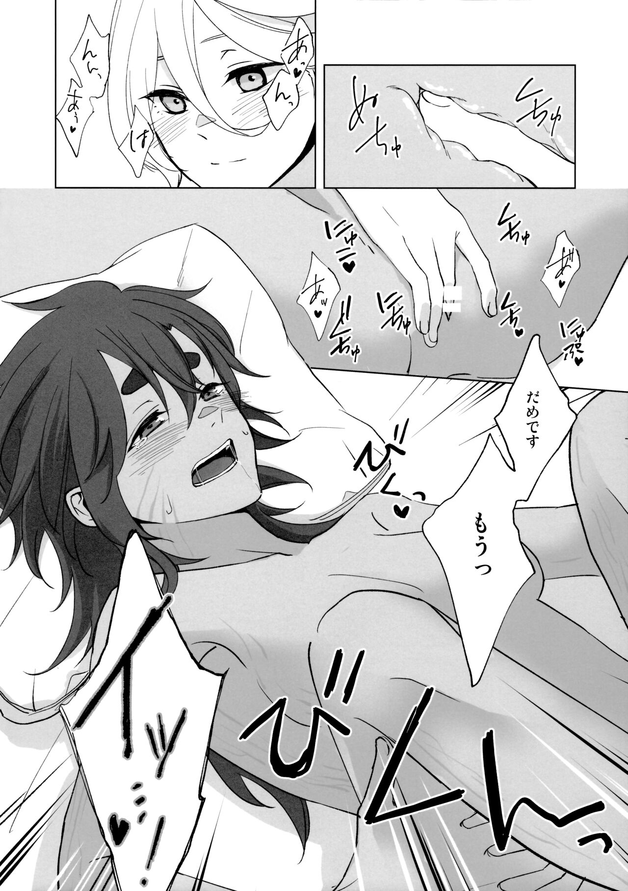 Their Wedding Night - Page 20