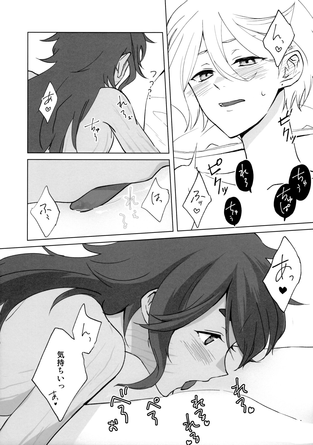 Their Wedding Night - Page 24