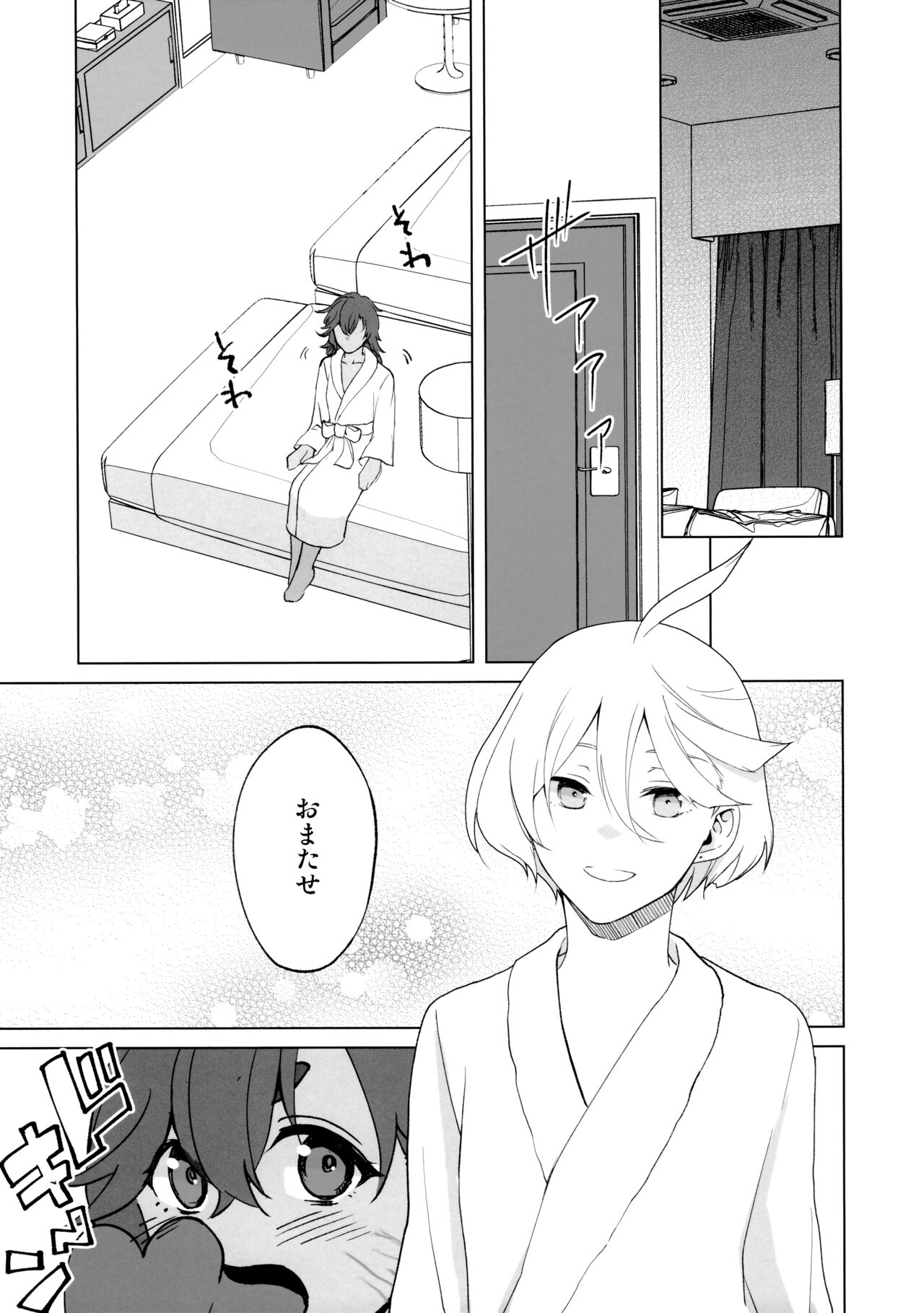 Their Wedding Night - Page 5