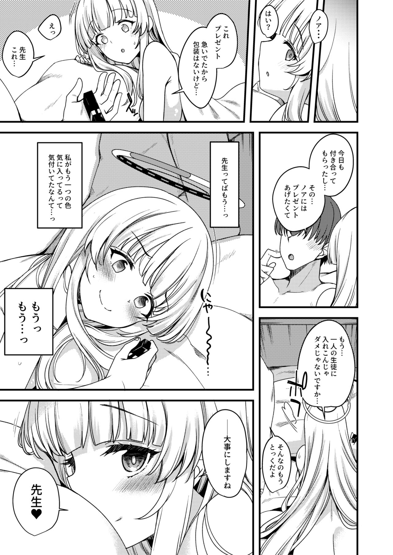 Sensei? I-ppai Ojikan Itadaichaimasune? - Page 22