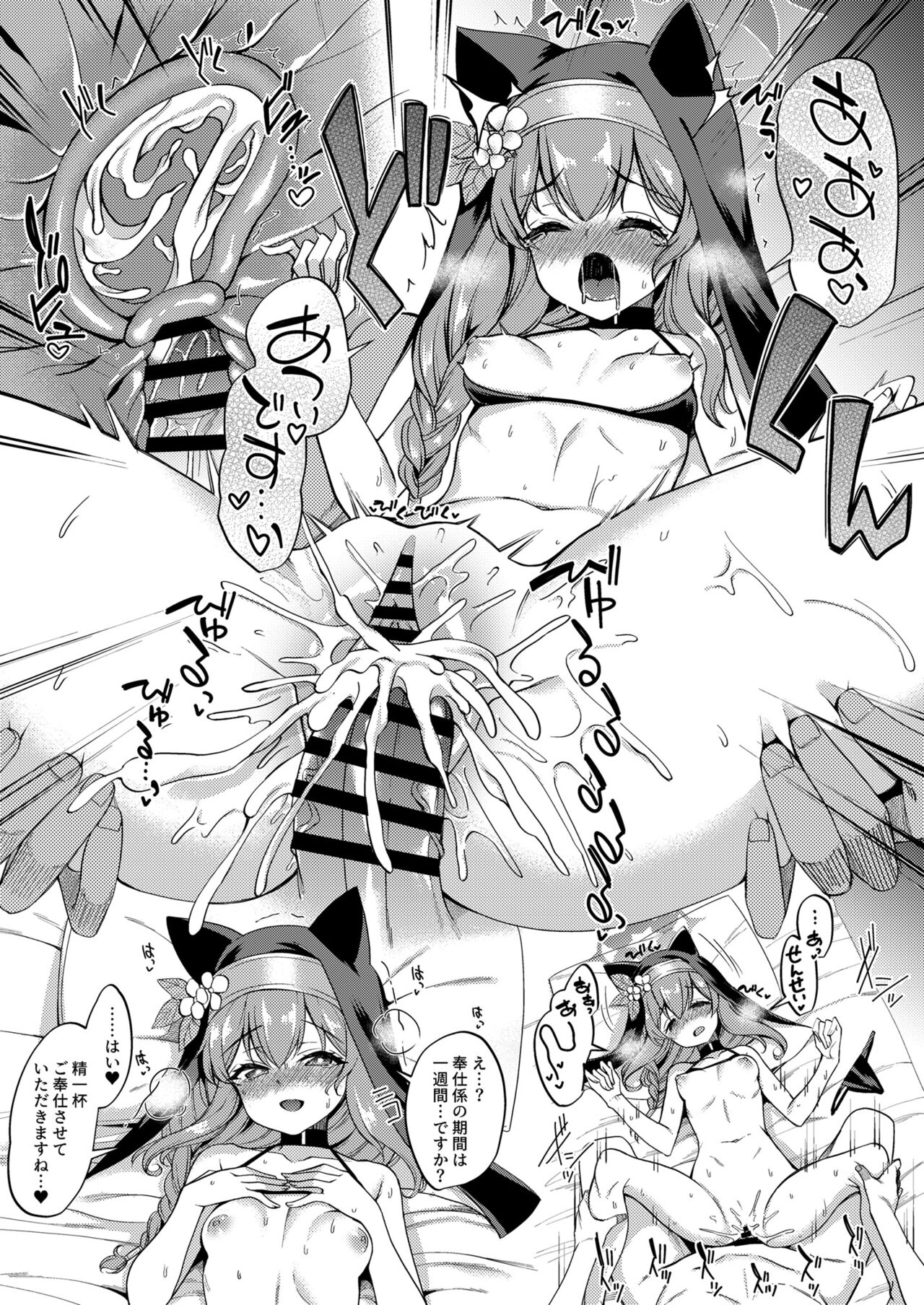 Blue Archive no H na Matome Hon - Page 10