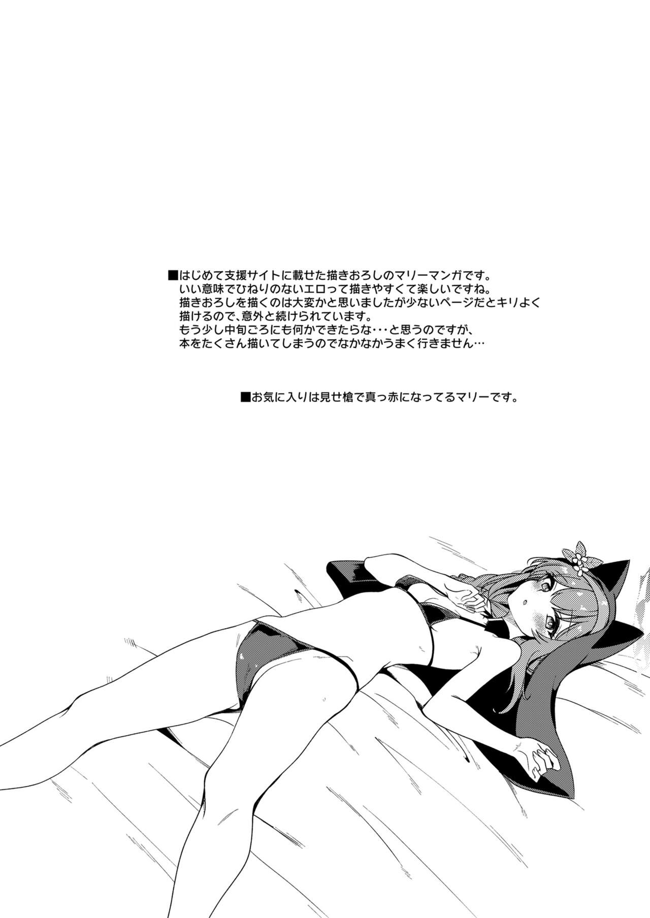 Blue Archive no H na Matome Hon - Page 11