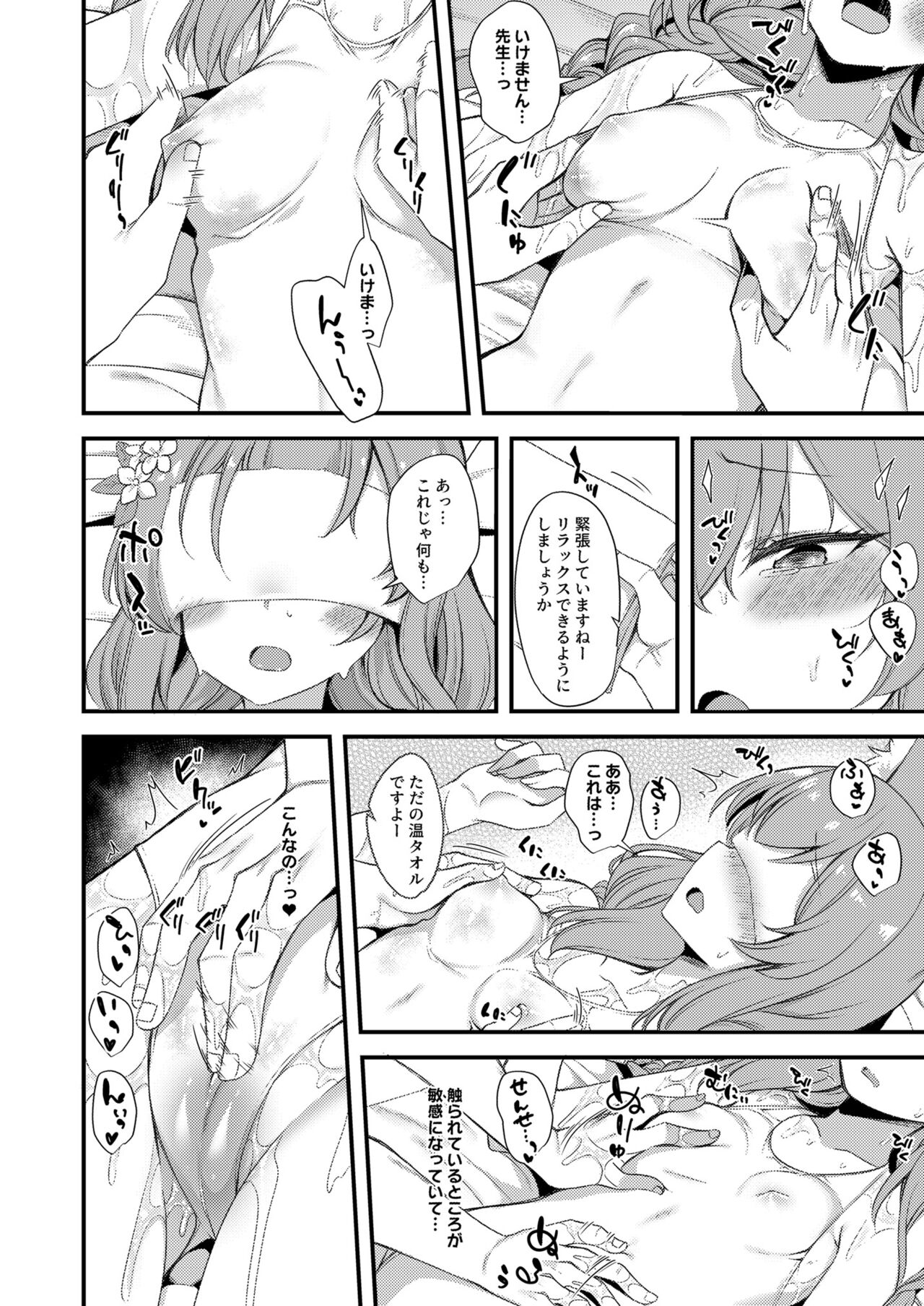 Blue Archive no H na Matome Hon - Page 99